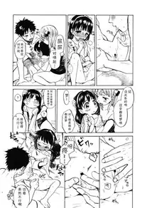 [Amezawa Koma] Amai Yume no Aji | 甜蜜~初梦的味道 (COMIC LO 2015-01) [Chinese] [Lolipoi汉化组]