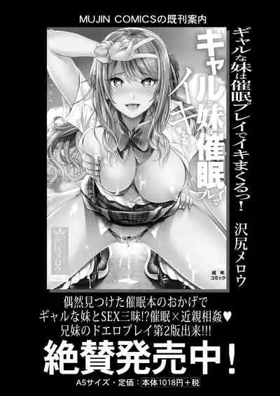 COMIC Mugen Tensei 2021-01 [Digital]