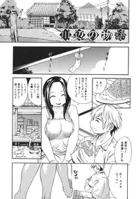 [Kinoshita Junichi] Yawarakai no