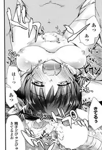 [Soyoki] Gokko (COMIC Penguin Club 2012-02)