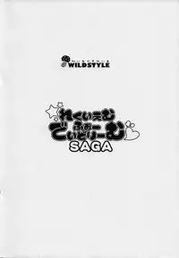 (CT21) [wildstyle (9SO)] Requiem For Daydream SAGA (YuruYuri) [English] [Ageps]
