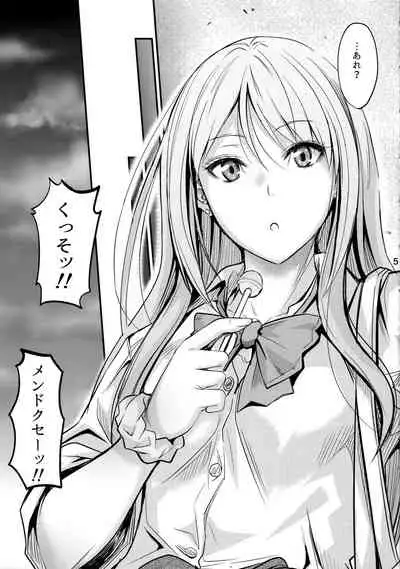 Nande Koko ni Nee-chan ga!?