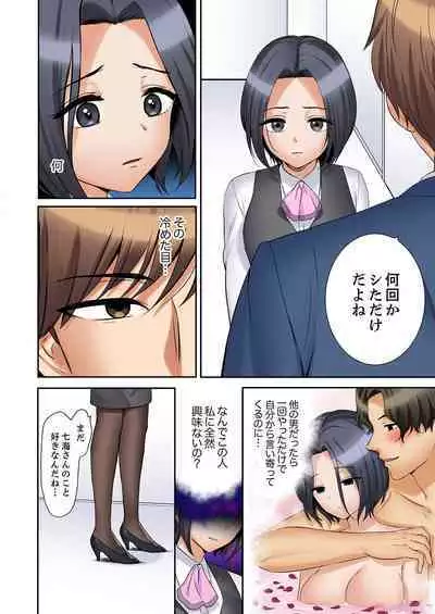 [Nanashiki Fuka] "Ato 3-kai wa Ikeru yo ne?" Otto no Kitaku Mae, Zetsurin Gitei ni Nando mo Hametaosareru Tsuma 41-45