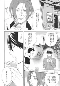 (C87) [KANGAROO KICK (Takagi Takumi)] Koko made kita wa ii Keredo (Free!)