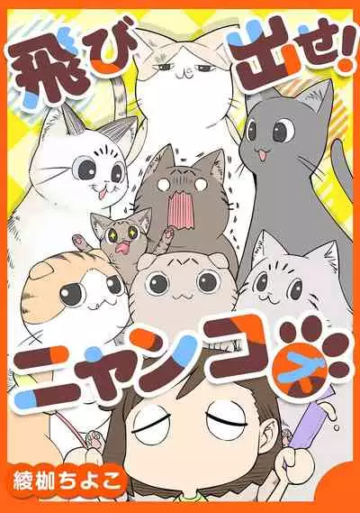 COMIC Ananga Ranga Vol. 84