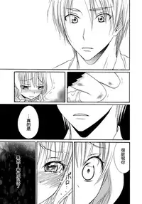 [Natsuba Yashi] Nikushoku DAYS [Chinese] [佳奈助汉化组]