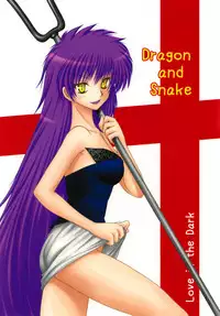 [Ai Wa Kurayami (Marui Ryuu)] Ryu to Hebi | Dragon and Snake (Ghost Sweeper Mikami)