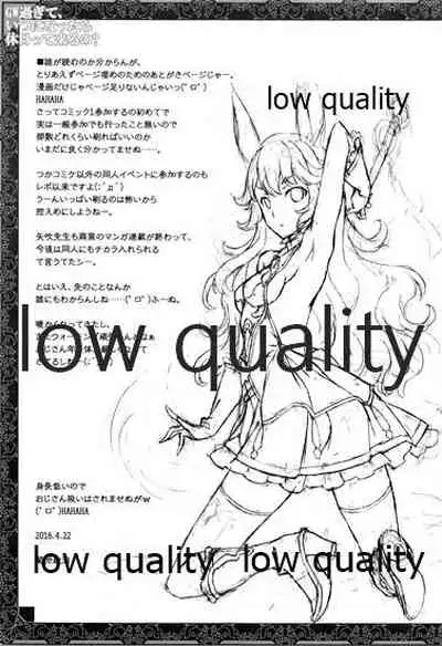 GW Sugite, Itsu ni Nattara Kyuujitsu tte Kuruno?