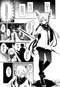 (Houraigekisen! Yo-i! 4Senme!) [Shigure Ebi (LeftHand)] Tsuki ni Murakumo (Kantai Collection -KanColle-)