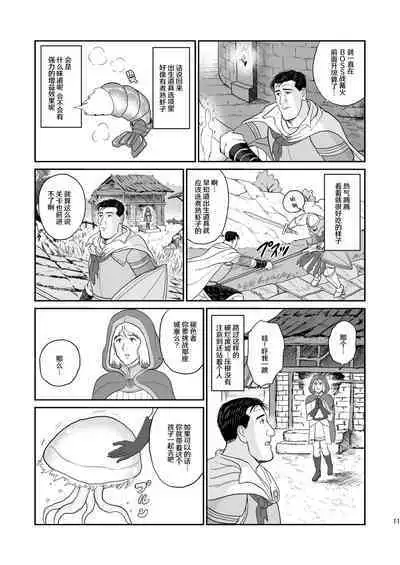 Kodoku no Elden Ring