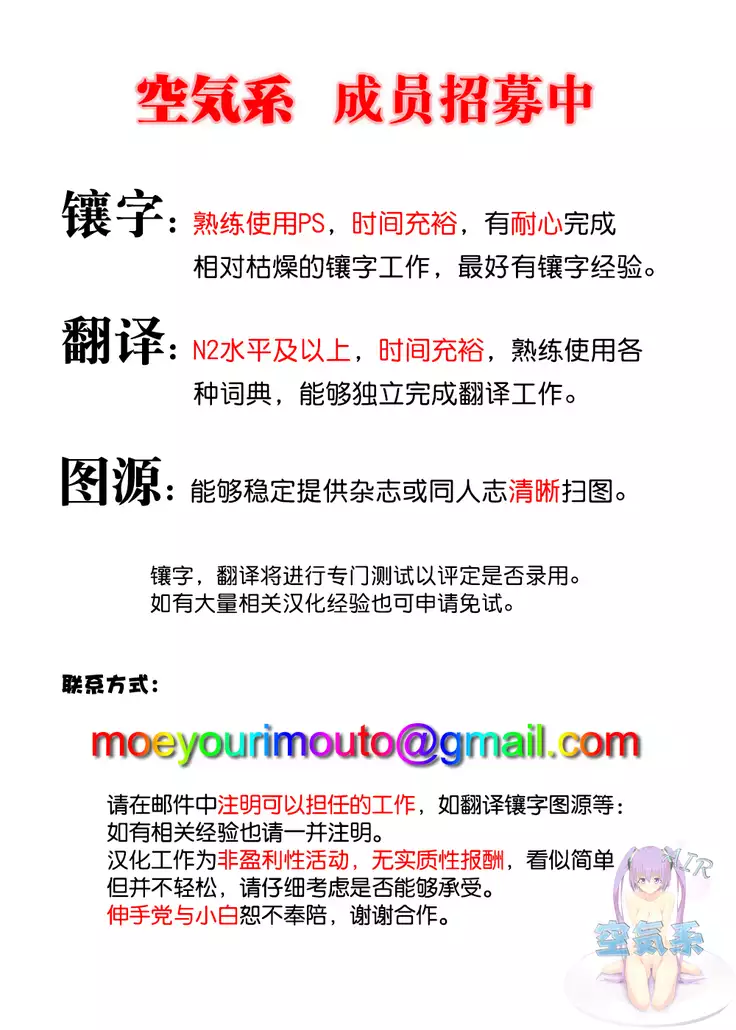 Succubus Stayed Life 9