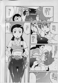 (C70) [Zenra Restaurant (Heriyama)] Iijima-san to Urabe-san Hon (Onegai My Melody)