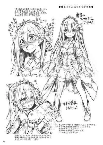 Lyrics# - Botugo Soushuuhen 4