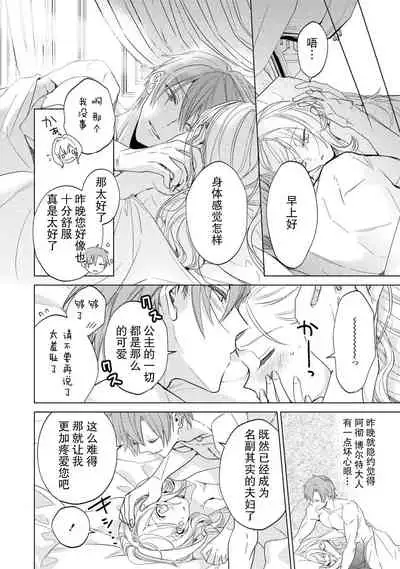 kyūkoku no kishi-sama kara etchina kotoba ga tomarimasen ~tsu | 救国的骑士大人无法停止下流的话