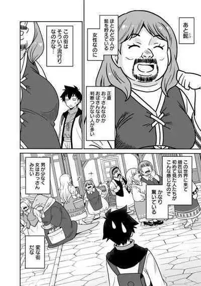 Bishuu Gyakuten Sekai No Cleric