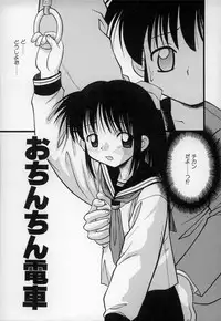 [Ieei Tomii] O, (okonma)