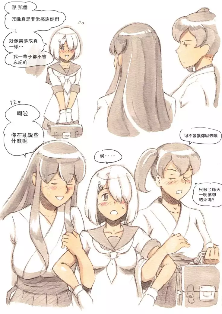 『Futanari Doutei LESSON』 no Oshirase