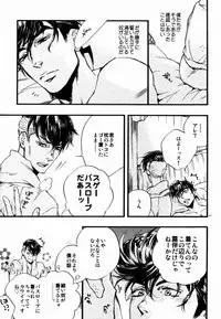 (C78) [Doronuma Bunshitsu (Tsuta)] Tomo ni Shinen o Nozokimiro Koibito yo (JoJo's Bizarre Adventure) [Incomplete]