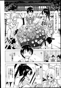 [Akatsuki Myuuto] Natsumitsu x Harem! Ch. 1 (COMIC Mugen Tensei 2014-09)