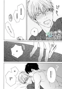 [Hinako] Namaiki Hierarchy | 没大没小的等级制度 [Chinese] [组团下副本汉化组]