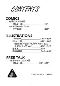 (CR25) [Yomosue Doukoukai (Gesho Ichirou)] OUT TRIAL (Agent Aika)