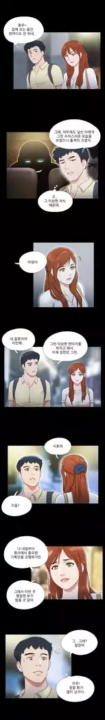 17 Couple Game Ch.0-38