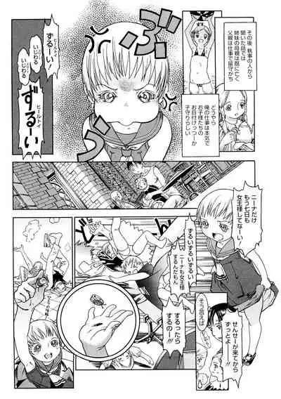 [Anthology] LQ -Little Queen- Vol. 44 [Digital]