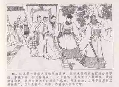 史上名妓 胭脂传奇-王翠翘（辜国兴 2015年1月）