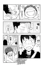 [anything (naop)] Dare mo Inu Ma ni | 四下无人之际 [Chinese] [黑夜汉化组]