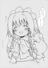 (Reitaisai 6) [ERA FEEL (Kuraoka Aki)] Aru Omise no Ichinichi Sono 4 (Touhou Project)