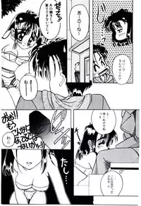 [Mizutani Mint] Bikou