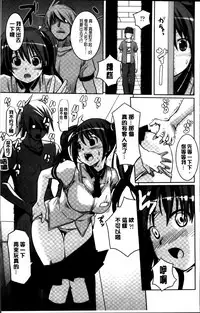 [Kintarou] Itsudemo Dokodemo [Chinese]