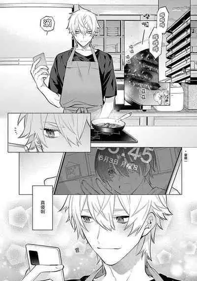 阴沉的我被双子爱慕的缘由