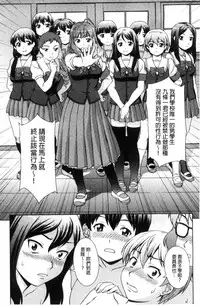 [Shinogi A-suke] Boku Joshikou ni Nyuugaku shimashita [Chinese]