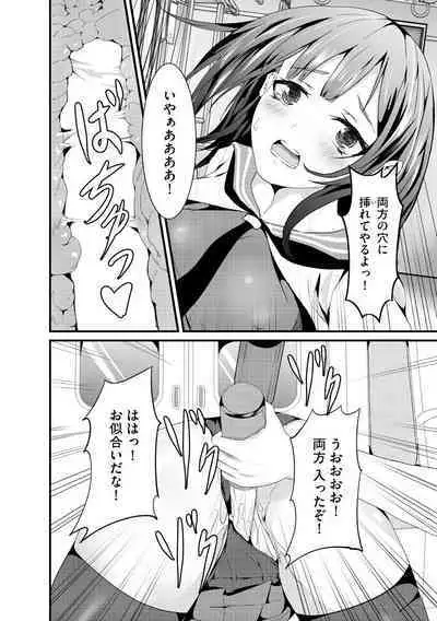 Kanchigai shi ta Chikan Shuudan【Ch.2】