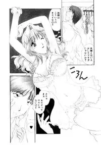 [Kurokawa Mio] Kotoba Ni Deki Nai Koi o Shiyou - Let's fall in a indescrible love!