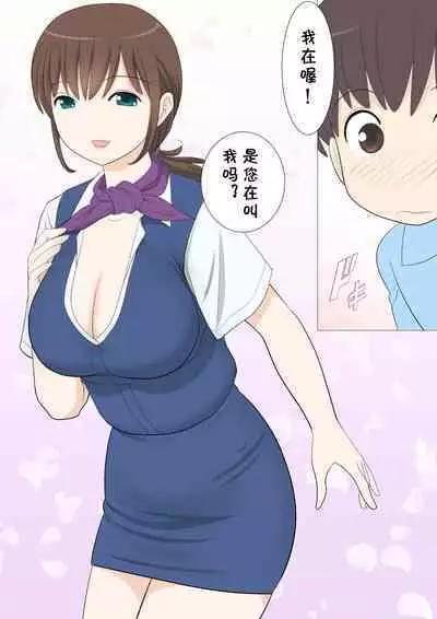 [Mangosteen (Kotoeri Iroha)] Shichakushitsu de Doutei Shota ga Susoage o Onegai Shitara Fudeoroshi mo Shitekureta Ken [Chinese] [cqxl自己汉化]