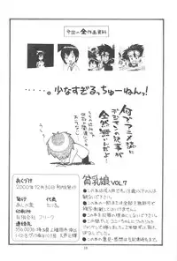 (C59) [Ashinoie (Various)] Hinnyuu Musume Vol. 7 (Various)