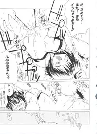 [Anthology] Welcome Island (Sister Princess)