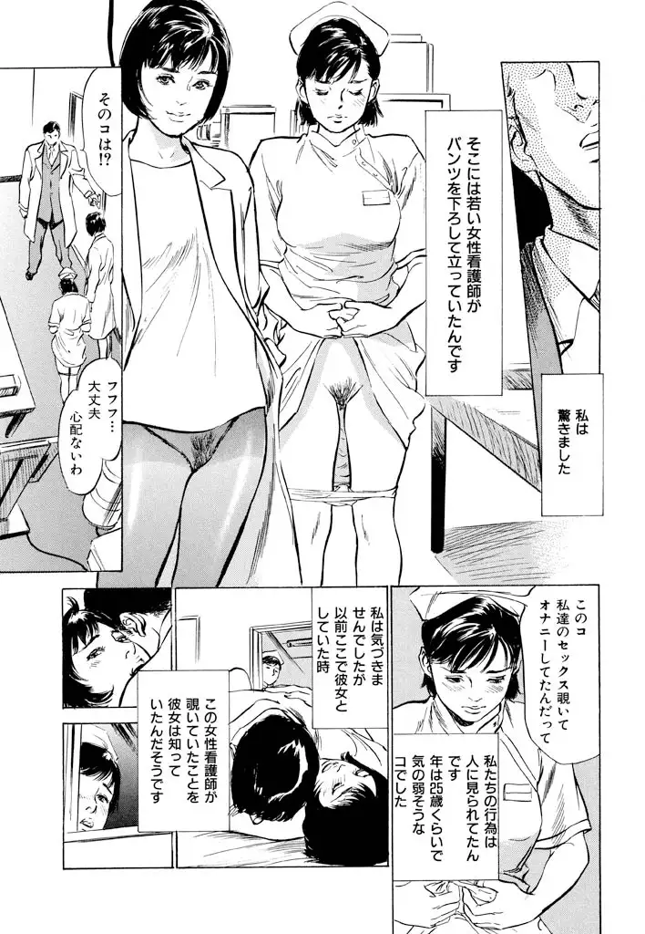 Gokinjo Oku-sama no Naishobanashi Vol. 1