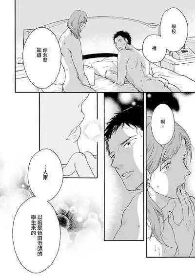 Onee Josou Seme BL | 姐姐·女装攻 BL