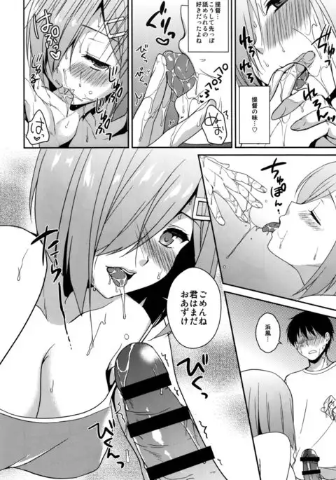 Itoshiku Setsunai Kono Yoru ni