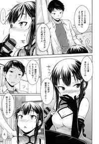 [Okara] Gentei Kanojo ~ A Limited Sweetheart