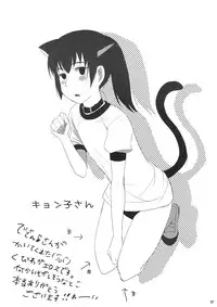 (COMIC1☆2) [Hakkekkyuu Sekkekkyuu (Zekkyou)] Haru na noni sukumizu de iin desu ka? | Even through it's spring, are swimsuits ok? (The Melancholy of Haruhi Suzumiya) [English] [RaikenTB, 4dawgz]