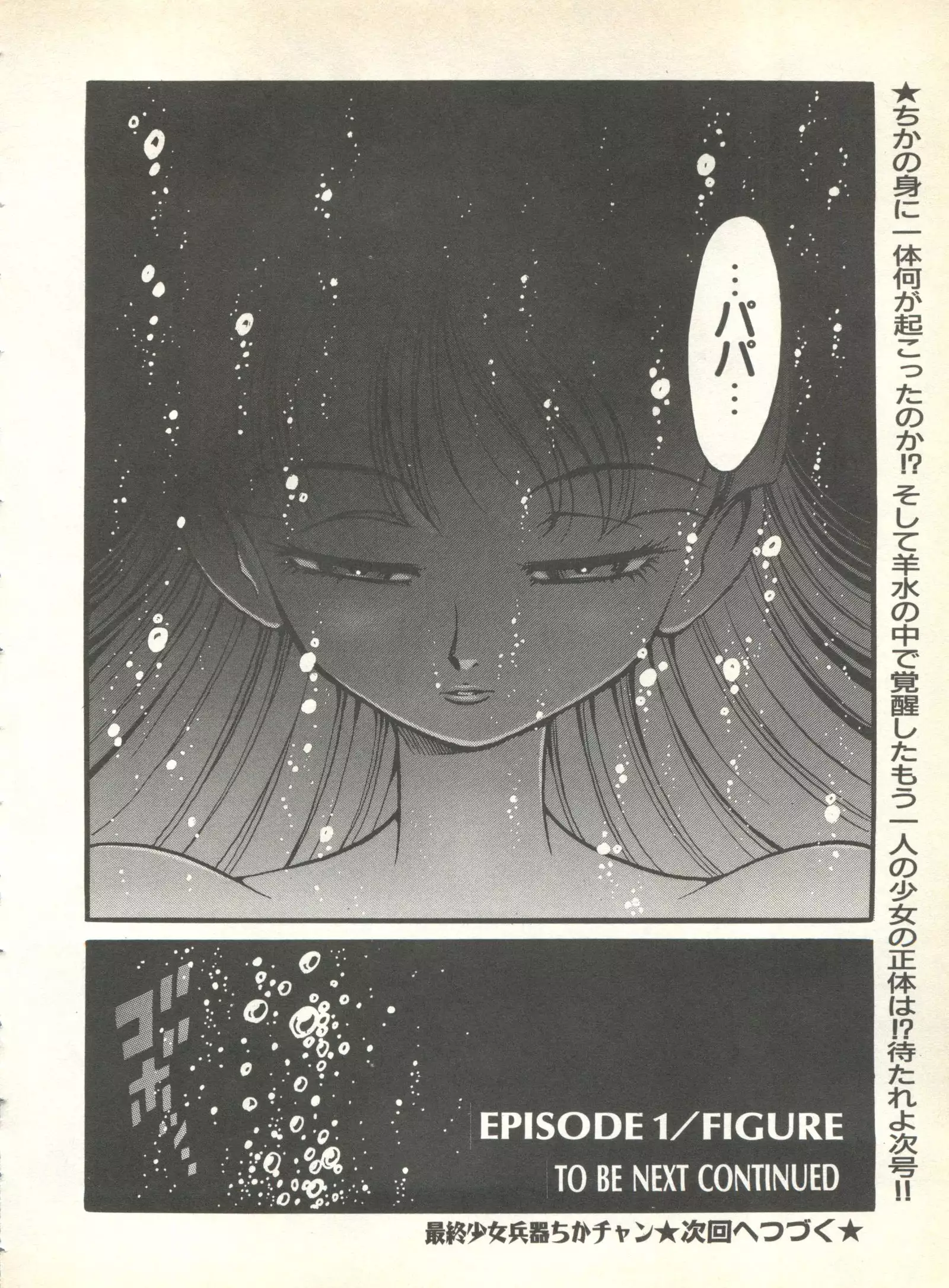 Pai;kuu 1999 October Vol. 22