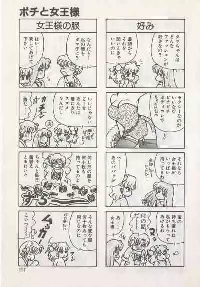 Hide-san no Yakata R