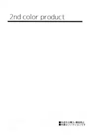 (C91) [2nd color (Typehatena)] Lolicon o Mujikaku ni Yuuwaku Suru Warui Chino-chan o Oshioki Suru Hon (Gochuumon wa Usagi desu ka?)