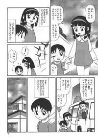 [Anthology] Kyoudai Renka 5