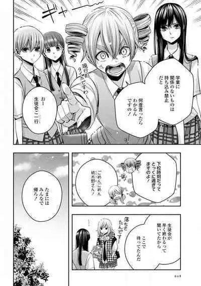 Comic Yuri Hime 2021-02