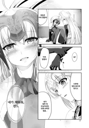 Ai de Mitashite | 사랑으로 채우다